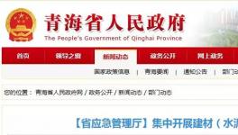 347起安全事故！207人死亡！這個地區(qū)開展水泥行業(yè)專項執(zhí)法安全大檢查！