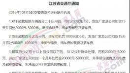 “超載入刑”來了！快遞、物流運輸漲價！超載“黑色產業(yè)鏈”曝光！