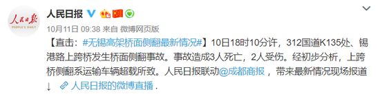 無錫三天兩起事故12死12傷！官方評論網(wǎng)友炸了！