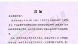 水泥廠發(fā)“禁超”文件同時多區(qū)域水泥價格上調(diào)