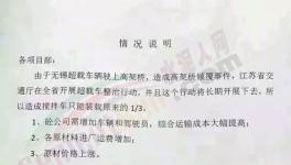 物流運輸嚴查超限！水泥供應(yīng)受限，水泥、混凝土、水泥制品集體漲價！