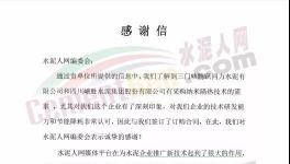 感謝信！