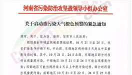 水泥大省五市發(fā)布重污染天氣預(yù)警，加強對水泥行業(yè)管控！