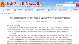 又一水泥大省發(fā)布采暖季差異化錯(cuò)峰生產(chǎn)通知！