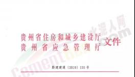 8死2傷工地塌方通報來了！