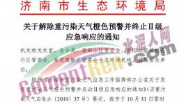 這個(gè)地區(qū)水泥停限產(chǎn)解除預(yù)警！