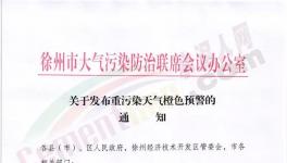 停產(chǎn)停工！這個(gè)地區(qū)砂石車輛全部禁行！水泥企業(yè)停限產(chǎn)！