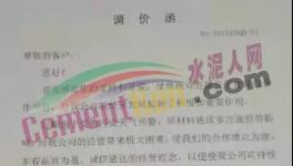 限量了！水泥突破600元/噸！商混沖向800元！全線瘋漲！