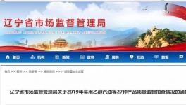 這個地區(qū)三批次水泥抽檢不合格（附名單）