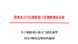 緊急！19個市水泥停限產(chǎn)解除預(yù)警