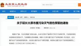 這個(gè)地區(qū)橙色預(yù)警延長，15家水泥企業(yè)繼續(xù)停限產(chǎn)?。ǜ矫麊危?></a>
							</div>
												<div   id=