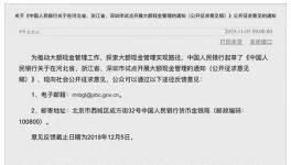 大事件！這幾個(gè)省對(duì)公50萬(wàn)以上！對(duì)私10萬(wàn)現(xiàn)金的人受管控！