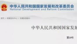 發(fā)改委令來了！哪些水泥企業(yè)被淘汰！哪些限制！都明確了！