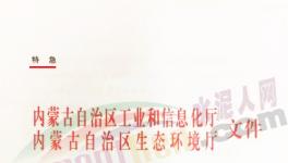 特急！7個(gè)地區(qū)發(fā)布水泥停產(chǎn)通知！