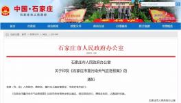 兩大城市新版重污染天氣應(yīng)急預(yù)案出臺(tái)！重點(diǎn)在水泥等行業(yè)強(qiáng)制性減排！