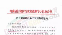 重污染天氣卷土重來，水泥漲幅或超100元/噸！