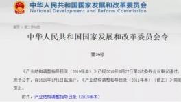 發(fā)改委鼓勵(lì)自動插袋、包裝和裝車機(jī)，成熟成套設(shè)備來了！