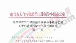 水泥行情通報：漲價！排隊！無貨！拒收預付款，還有重污染天氣來襲！