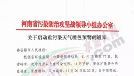 管控來了！11月15日河南省水泥企業(yè)緊急停產！