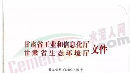 停窯90天！這個(gè)地區(qū)啟動(dòng)水泥企業(yè)冬季錯(cuò)峰生產(chǎn)！
