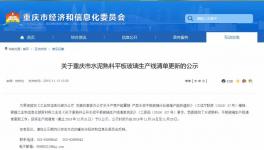 又一地區(qū)發(fā)布水泥熟料清單！