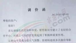 繼河南、山東、廣東之后又一水泥大省通知上調(diào)水泥和礦粉價格！