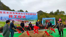 紅獅水泥產(chǎn)又一年產(chǎn)350萬噸水泥項(xiàng)目開工！