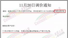 混凝土“斷供”！進(jìn)口熟料來了！河南水泥狂降150元/噸！