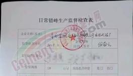 貼封條停產(chǎn)！又一個省發(fā)布2020年水泥停產(chǎn)165天！