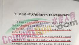 工地停工、水泥企業(yè)停產(chǎn)、物流停運！多地發(fā)布緊急通知！