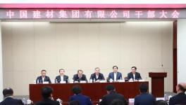 國資委調(diào)整中建材領導班子！宋志平、曹江林、周育先、劉志江表態(tài)！