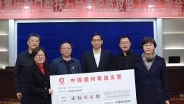 捐贈200萬！中國建材新任董事長周育先赴安徽石臺調(diào)研！