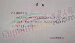 搶！搶！搶！海螺水泥銷售部“炸鍋了”！水泥告急！