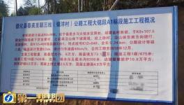 膽大包天！豆腐渣工程被舉報！水泥、混凝土、施工方全部淪陷！