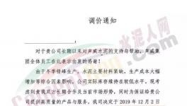 又一大波漲價(jià)函來了！水泥價(jià)格繼續(xù)瘋狂！