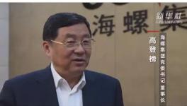 國務(wù)院發(fā)文！海螺水泥迎來重大機(jī)會(huì)！