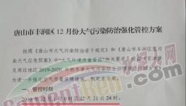 這個(gè)地區(qū)又一輪強(qiáng)化管控開啟！近半數(shù)水泥企業(yè)豁免停產(chǎn)！