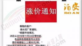 可怕！水泥大漲210元/噸！連漲八輪！