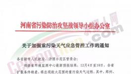 突發(fā)！河北、河南、山西、江蘇、四川水泥企業(yè)重啟停限產(chǎn)！協(xié)會(huì)申請(qǐng)“失效”！！