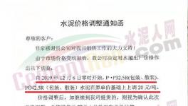 水泥停售！多省水泥突破500元/噸！創(chuàng)9年最高均價(jià)！