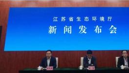 通報！溧水天山水泥等20家企業(yè)被生態(tài)環(huán)境廳點名！