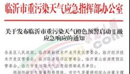 重污染天氣預警又加一省一市，近百個城市水泥企業(yè)停限產