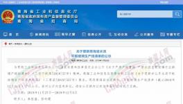 又一地區(qū)公示最新熟料生產線清單，含多條2500t/d以下生產線！