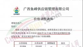 水泥價格沖高，有價無貨！廣東、廣西、福建、貴州互通有無！