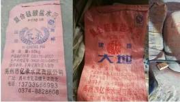 水泥向800元/噸沖擊！大量高仿、假冒水泥重現(xiàn)市場！