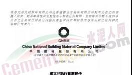 風(fēng)口浪尖！錢(qián)逢勝卸任中國(guó)建材及4家上市公司獨(dú)立董事！