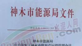 “停產(chǎn)潮”來(lái)了！煤炭、鋼鐵、水泥、砂石、混凝土、工地全線停產(chǎn)！