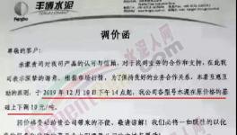 火！火！水泥一噸難求！買(mǎi)水泥基本靠“搶”！