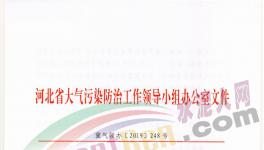 緊急通知！多地再發(fā)重污染天氣預(yù)警！水泥企業(yè)繼續(xù)停產(chǎn)！