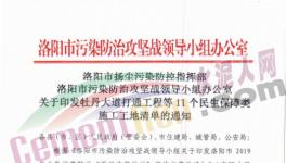 豁免！水泥大省這些重點項目重污染天氣期間可正常生產(chǎn)、施工！